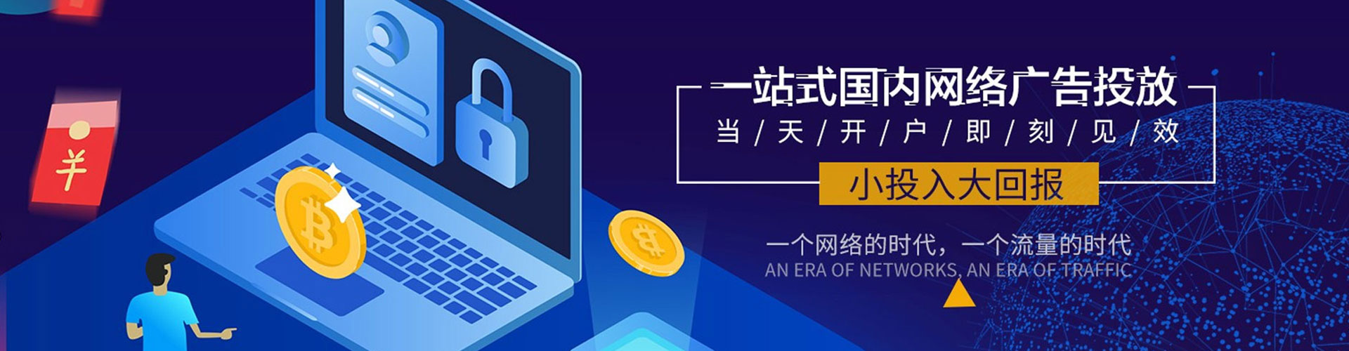 叶城百度竞价广告